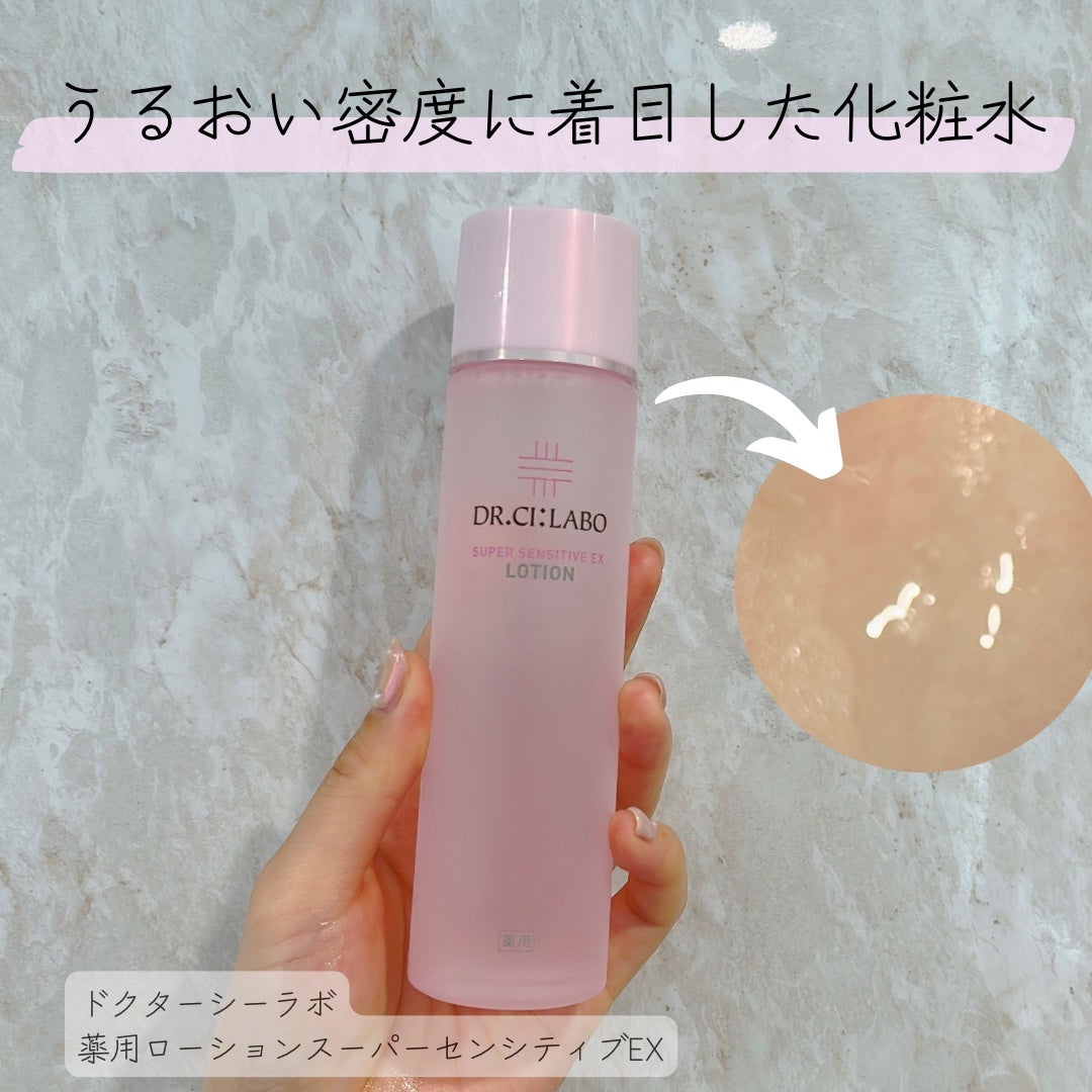 薬用ローション センシティブEX/ドクターシーラボⓇ/化粧水を使ったクチコミ(1枚目)