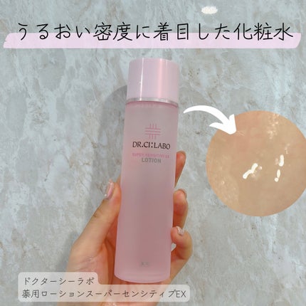 薬用ローション センシティブEX/ドクターシーラボⓇ/化粧水を使ったクチコミ(1枚目)