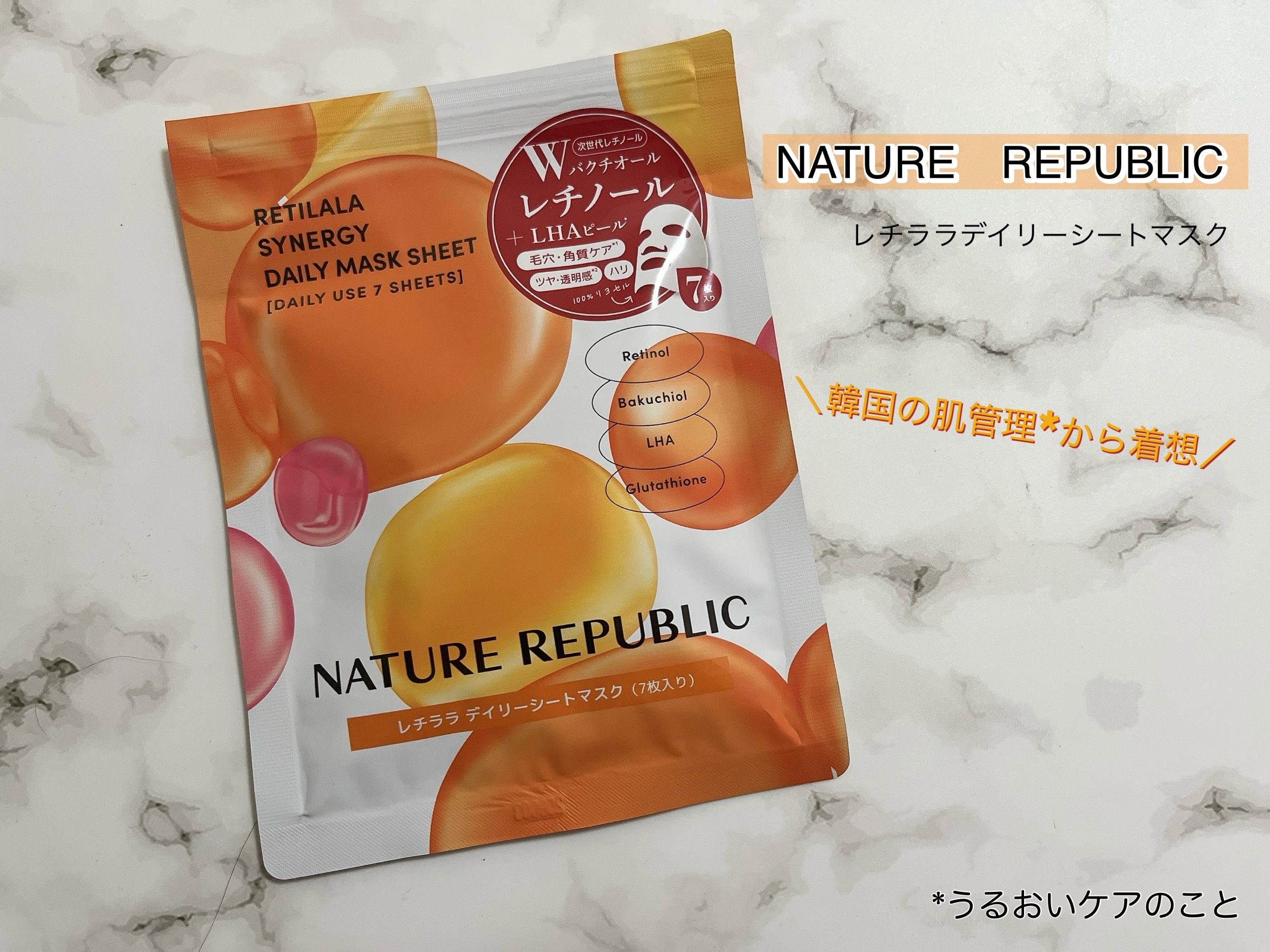 レチララ デイリーシートマスク/ネイチャーリパブリック/シートマスク・パックを使ったクチコミ（1枚目）