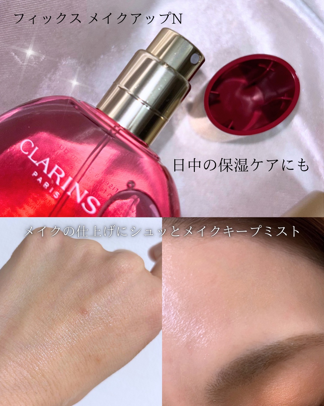 フィックス メイクアップ N/CLARINS/ミスト状化粧水を使ったクチコミ（3枚目）
