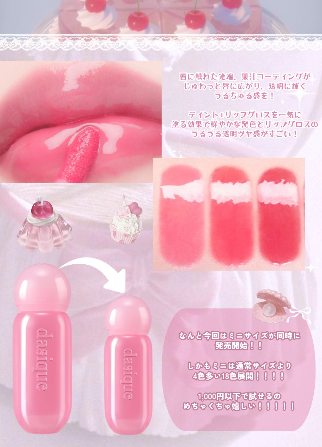 ジューシーデューイグロウティント 05 ジュジュブピューレ(ミニ) /dasique/リップティントを使ったクチコミ（3枚目）