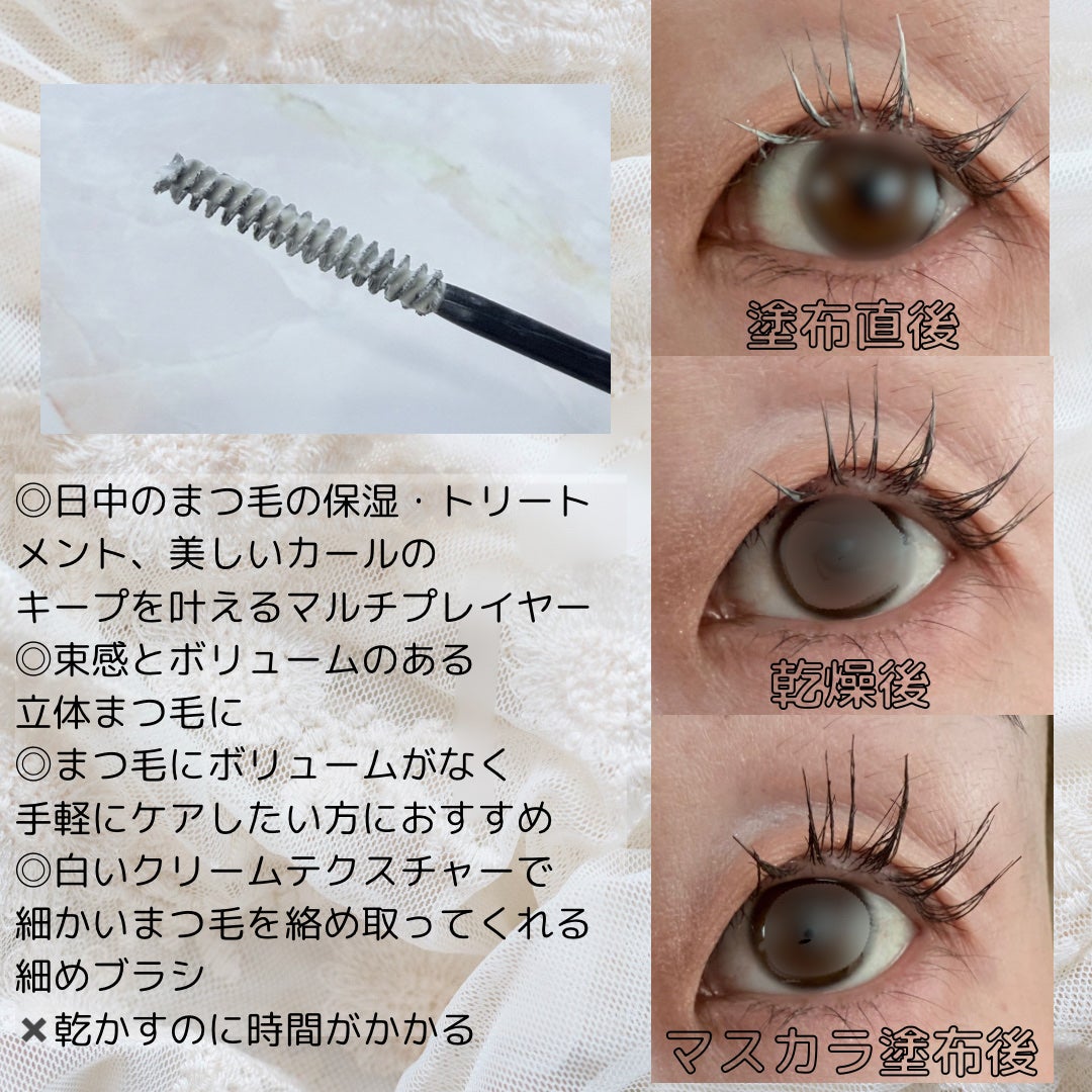 ラッシュアディクト ラッシュ トランスカラ/soaddicted/マスカラ下地を使ったクチコミ(2枚目)