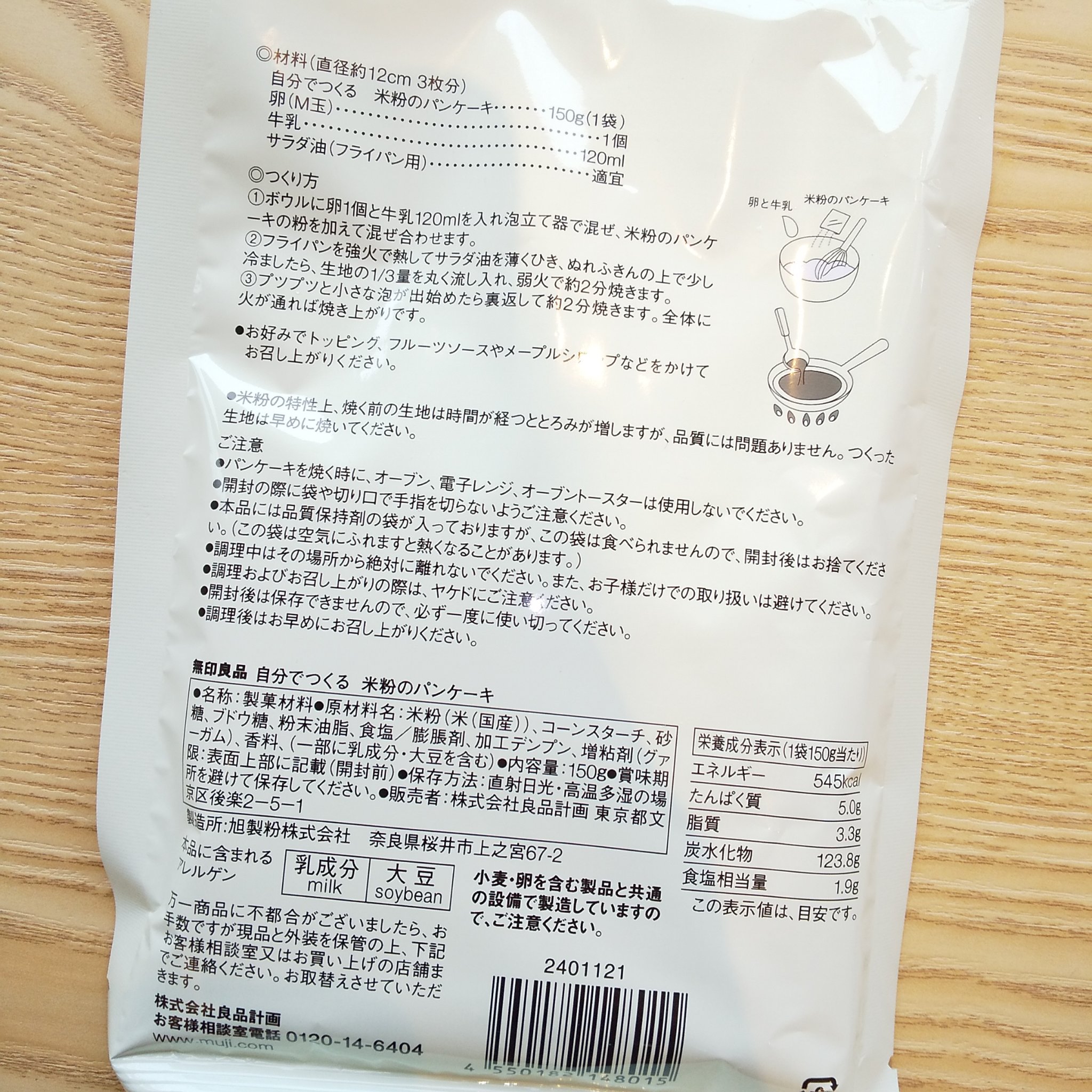 を使ったクチコミ（3枚目）