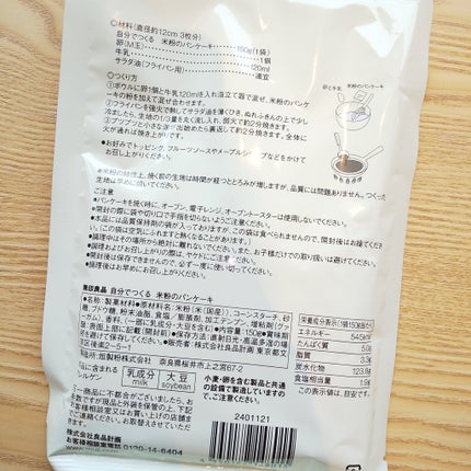 を使ったクチコミ(3枚目)