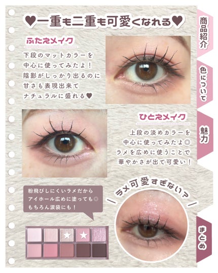 ロムシピ レシピパレット/rom&Cipi/アイシャドウパレットを使ったクチコミ(5枚目)