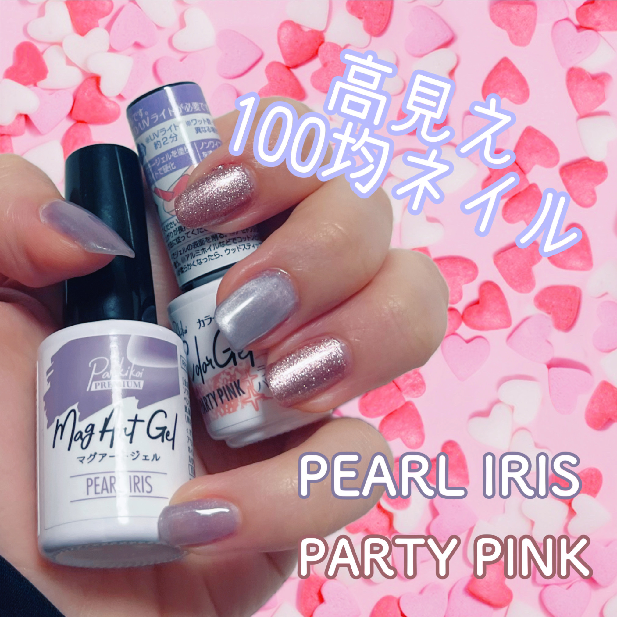 パル カラージェル パーティーピンク/キャンドゥ/ジェルネイルを使ったクチコミ（1枚目）