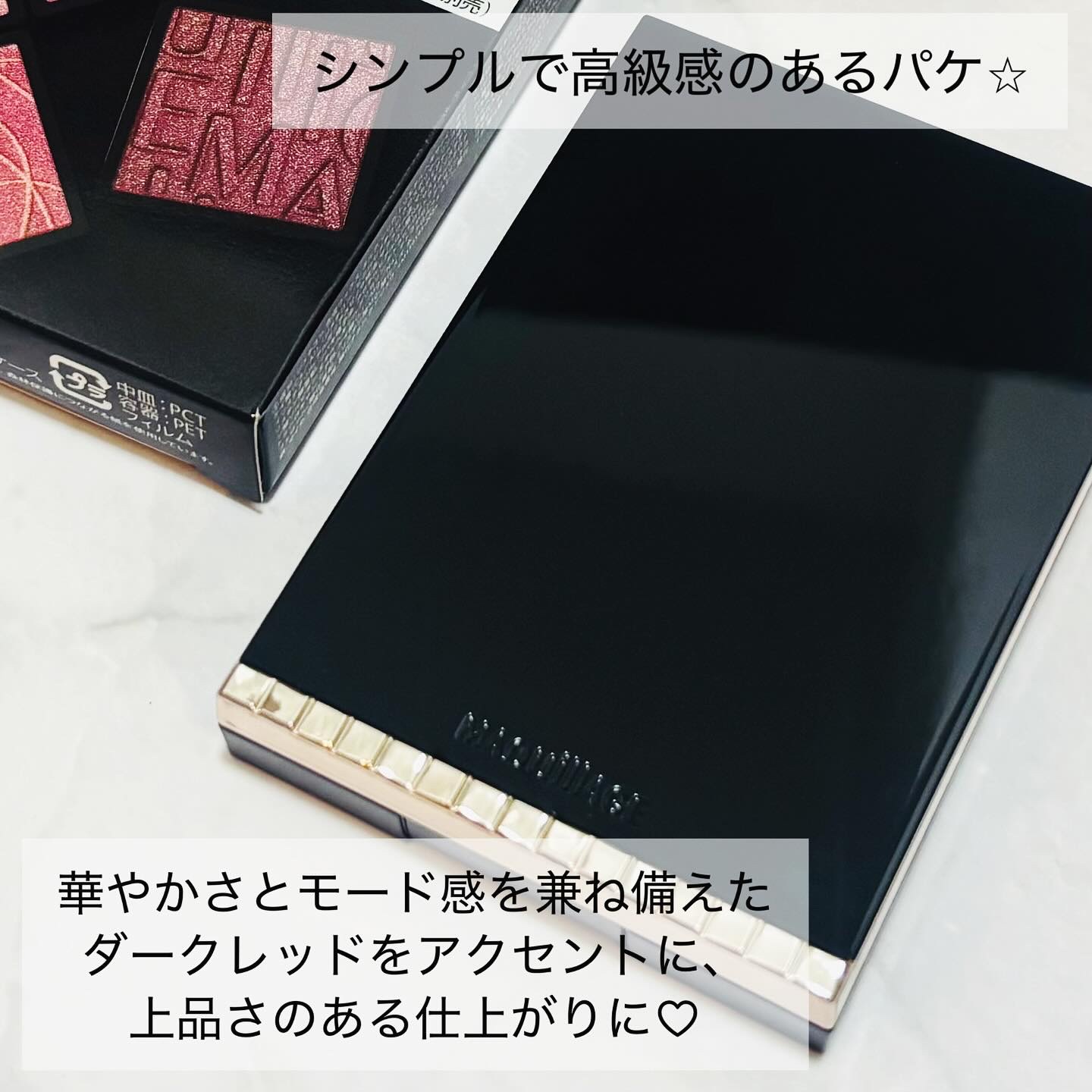 ドラマティックアイカラー (パウダー)/(クリーム)/マキアージュ/アイシャドウパレットを使ったクチコミ（3枚目）