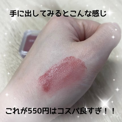 リップ & チーク バーム/ちふれ/口紅を使ったクチコミ(3枚目)
