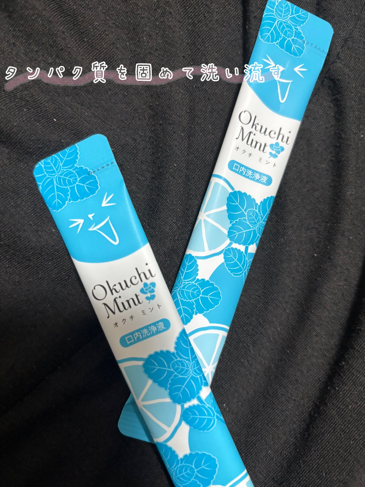 オクチミント(マウスウォッシュ)/オクチシリーズ/マウスウォッシュ・スプレーを使ったクチコミ(1枚目)