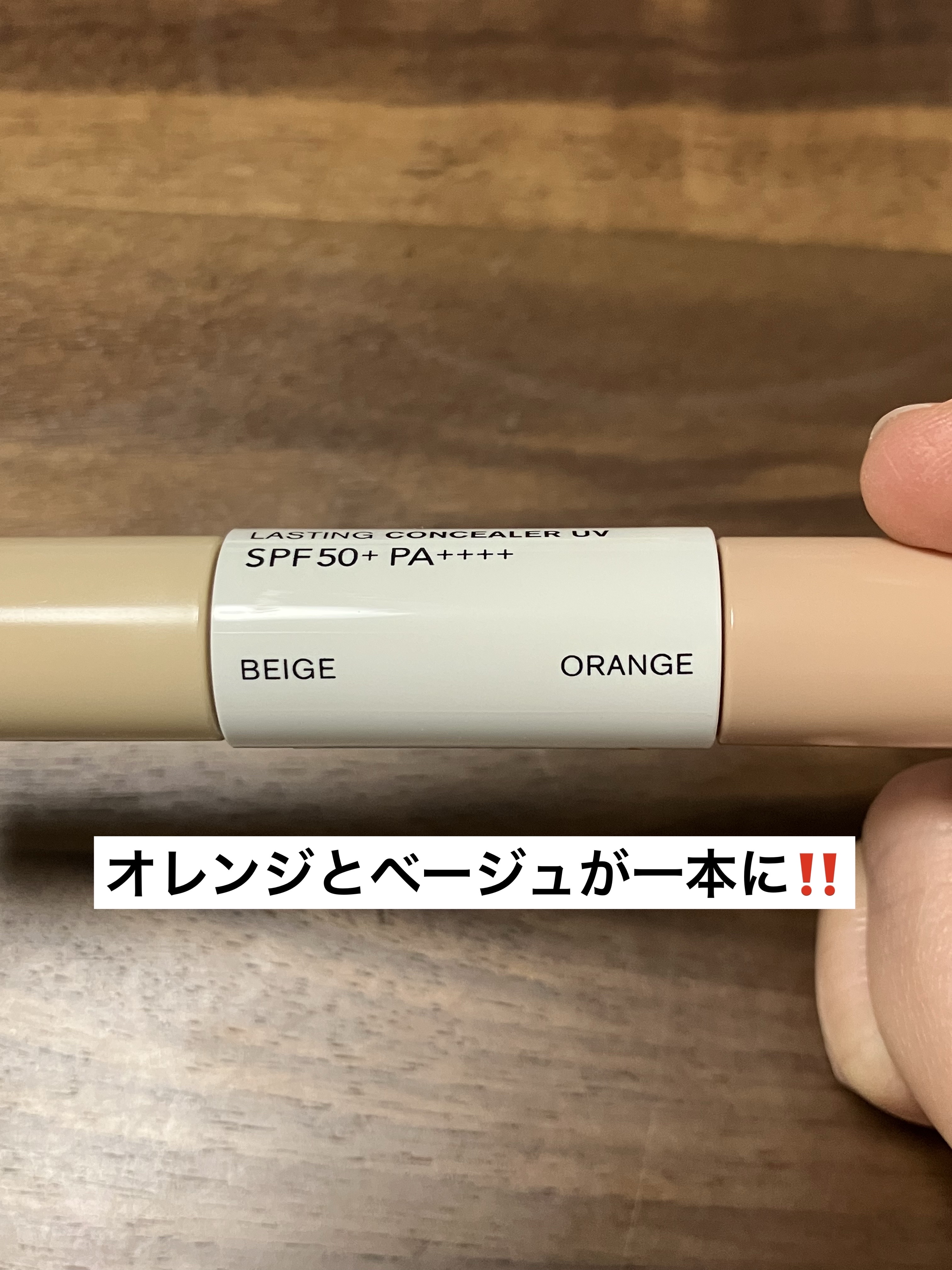 アリィー クロノビューティ ラスティングコンシーラーUV B/O/アリィー/リキッドコンシーラーを使ったクチコミ（2枚目）