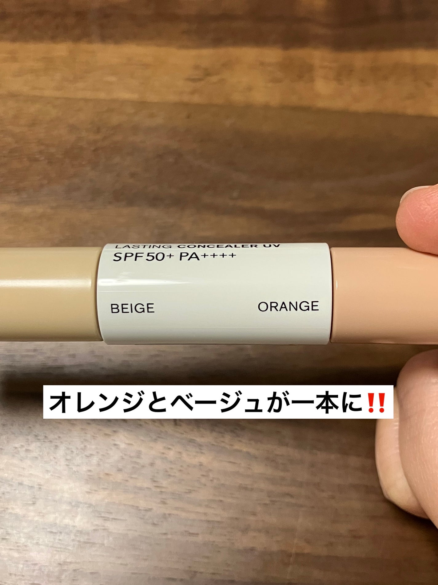 アリィー クロノビューティ ラスティングコンシーラーUV B/O/アリィー/リキッドコンシーラーを使ったクチコミ(2枚目)