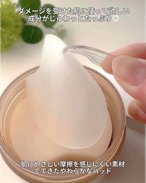 センテラ クイックカーミングパッド/SKIN1004/トナーパッドを使ったクチコミ（3枚目）