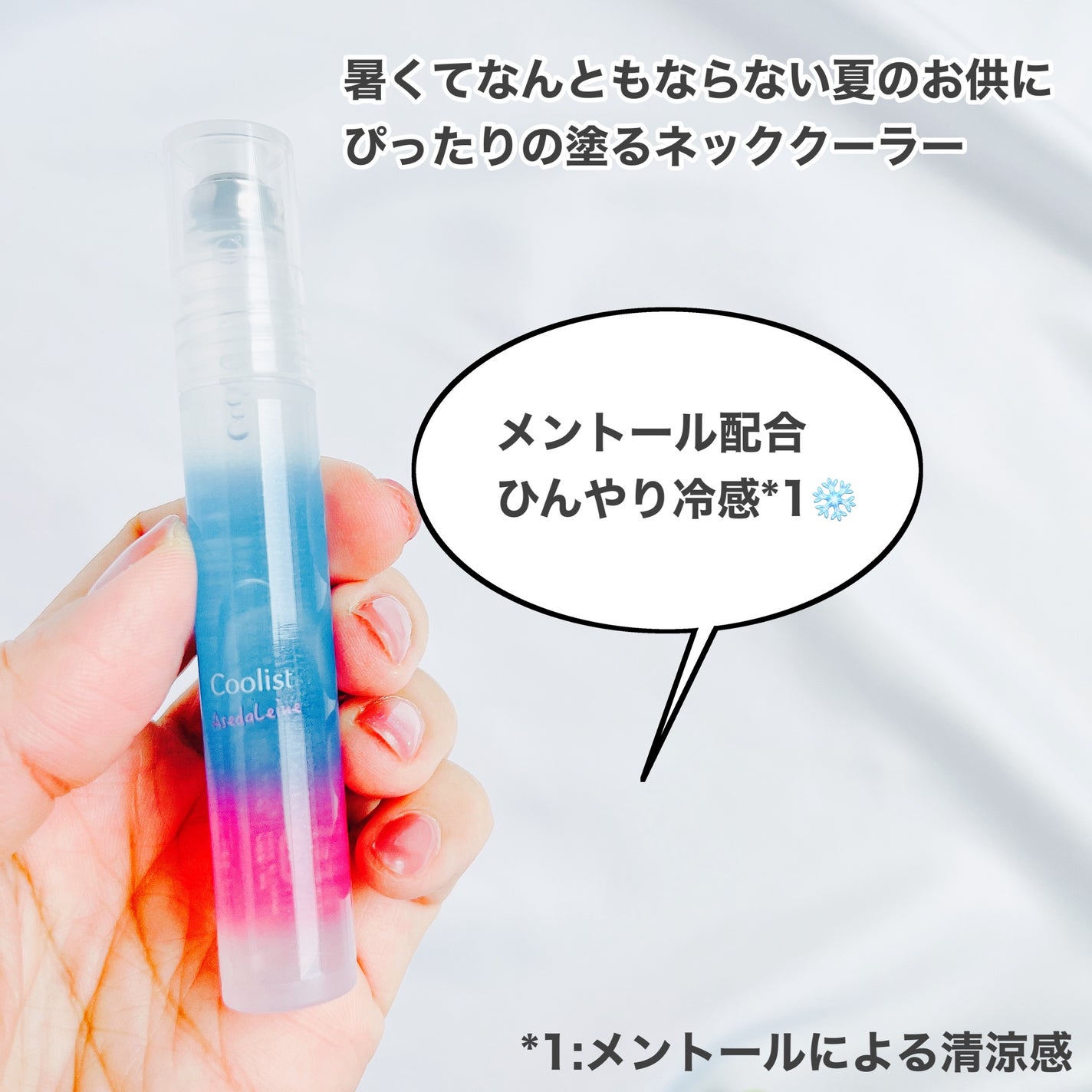 アセダレーヌ アクアシャンプー/Coolist/デオドラント・制汗剤を使ったクチコミ(2枚目)