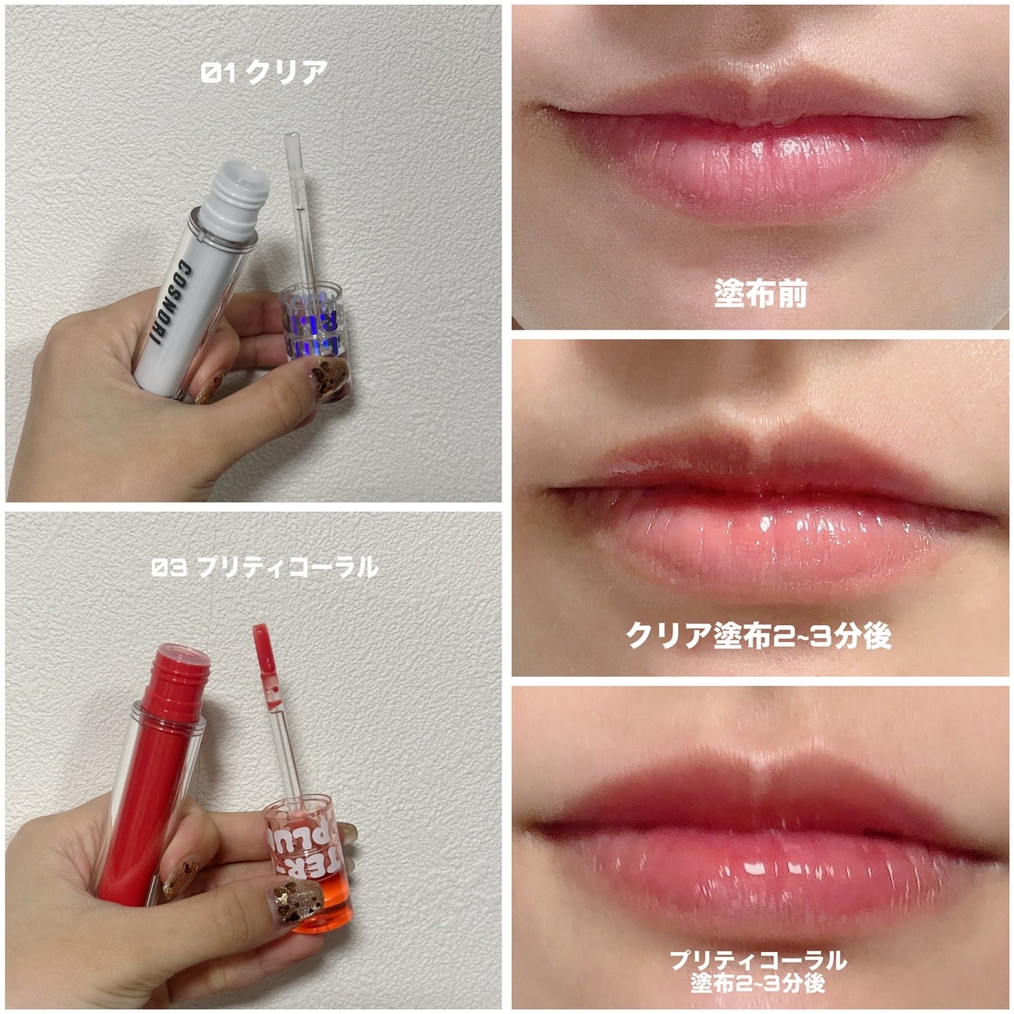 ウォーターフルリッププランパー/COSNORI/リッププランパーを使ったクチコミ(2枚目)