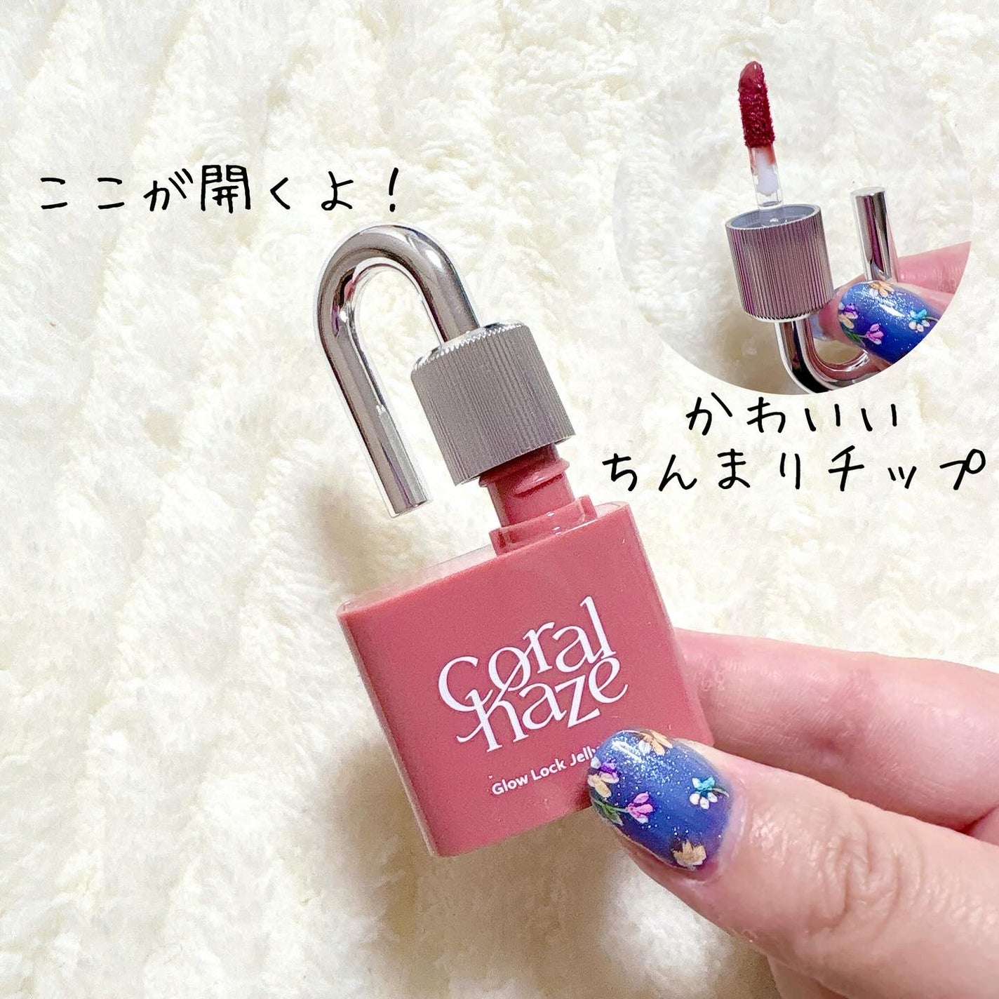 グロウロックゼリーティント/Coralhaze/リップティントを使ったクチコミ(3枚目)