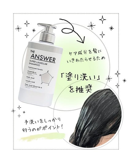 THE ANSWER スーパーラメラシャンプー/THE ANSWER/市販シャンプーを使ったクチコミ(2枚目)