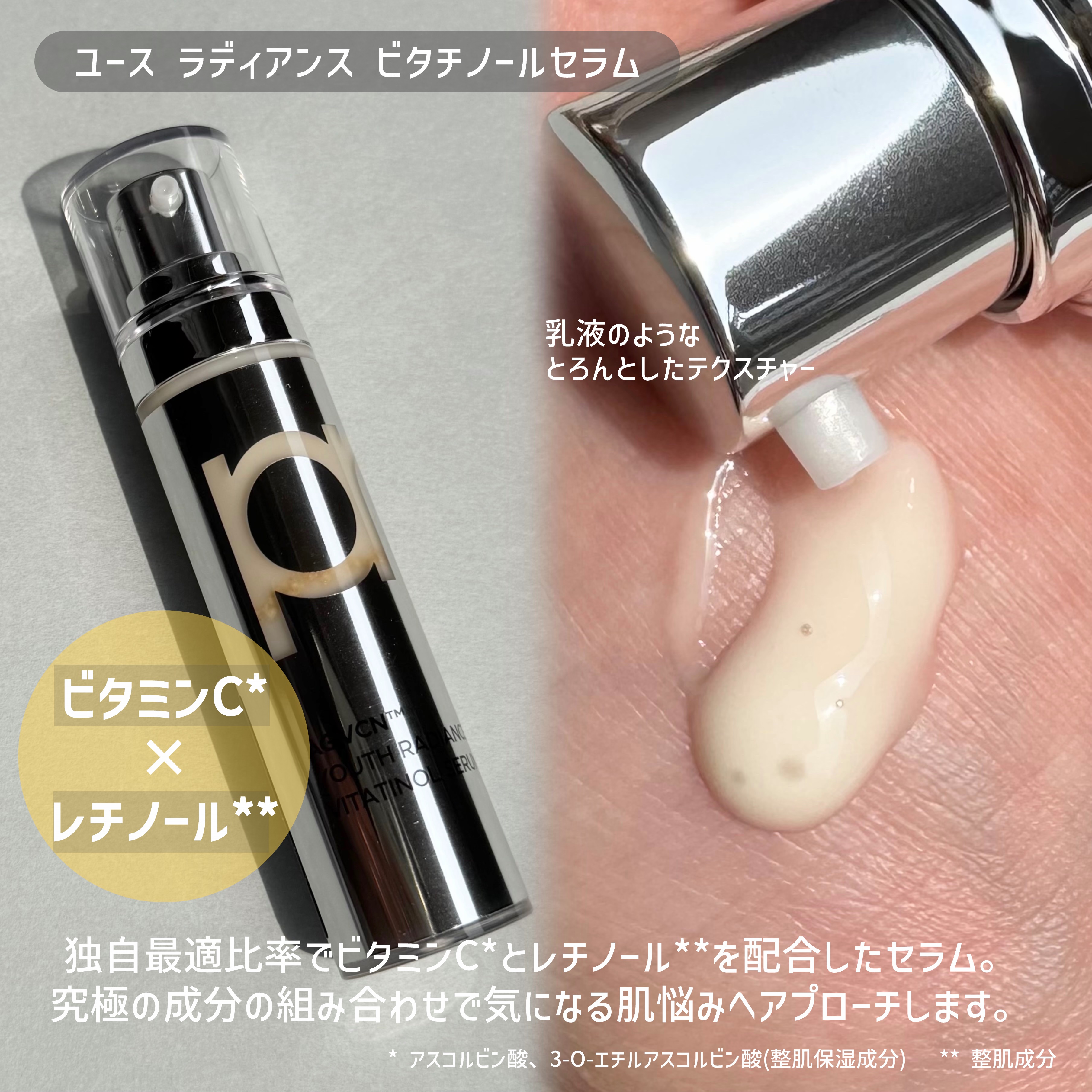 レチノール ボリューム リップセラム/primera/リップグロスを使ったクチコミ（2枚目）