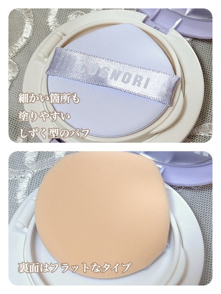 パンテノールバリアクッション/COSNORI/クッションファンデーションを使ったクチコミ(4枚目)