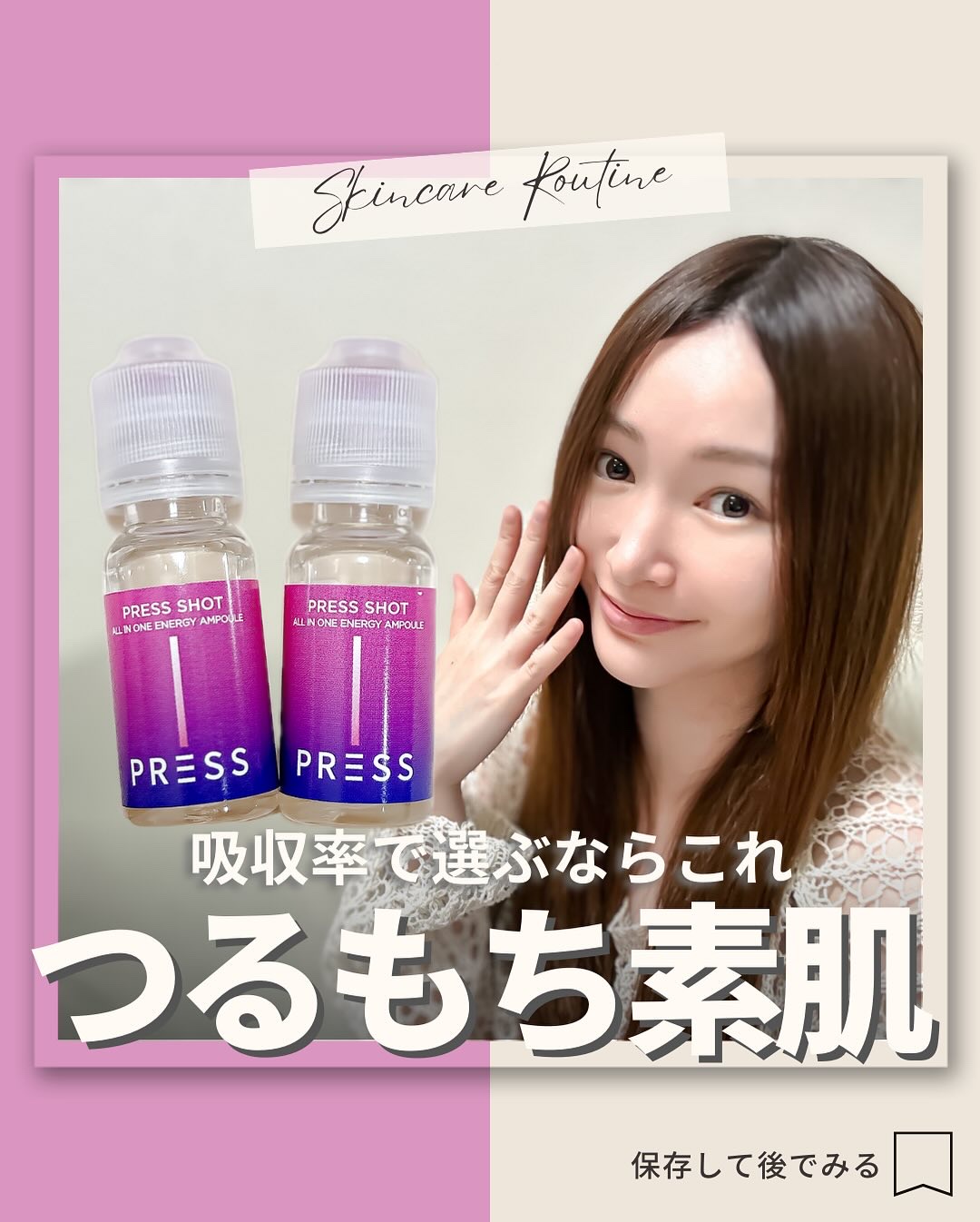 PRESS SHOT/PRESS SHOT/美容サプリメントを使ったクチコミ（2枚目）