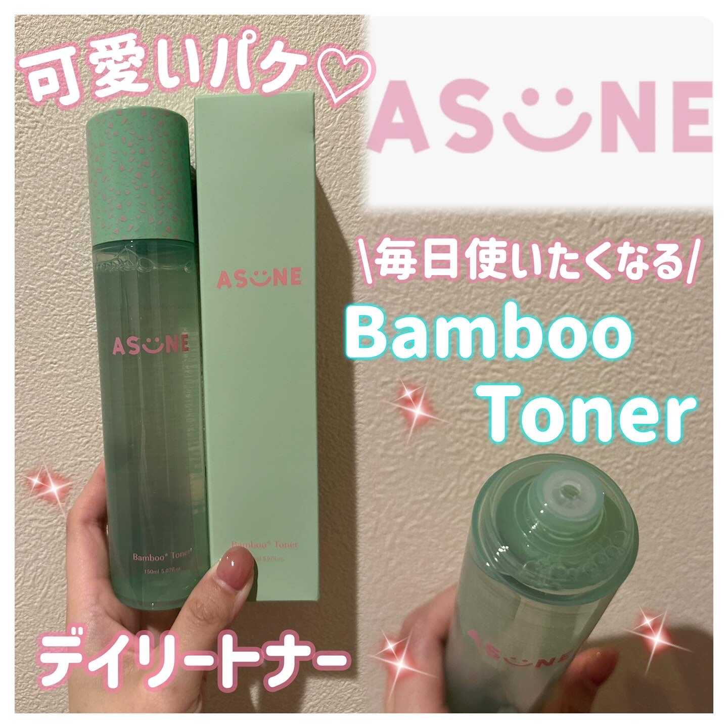 バンブートナー/ASUNE /化粧水を使ったクチコミ（1枚目）