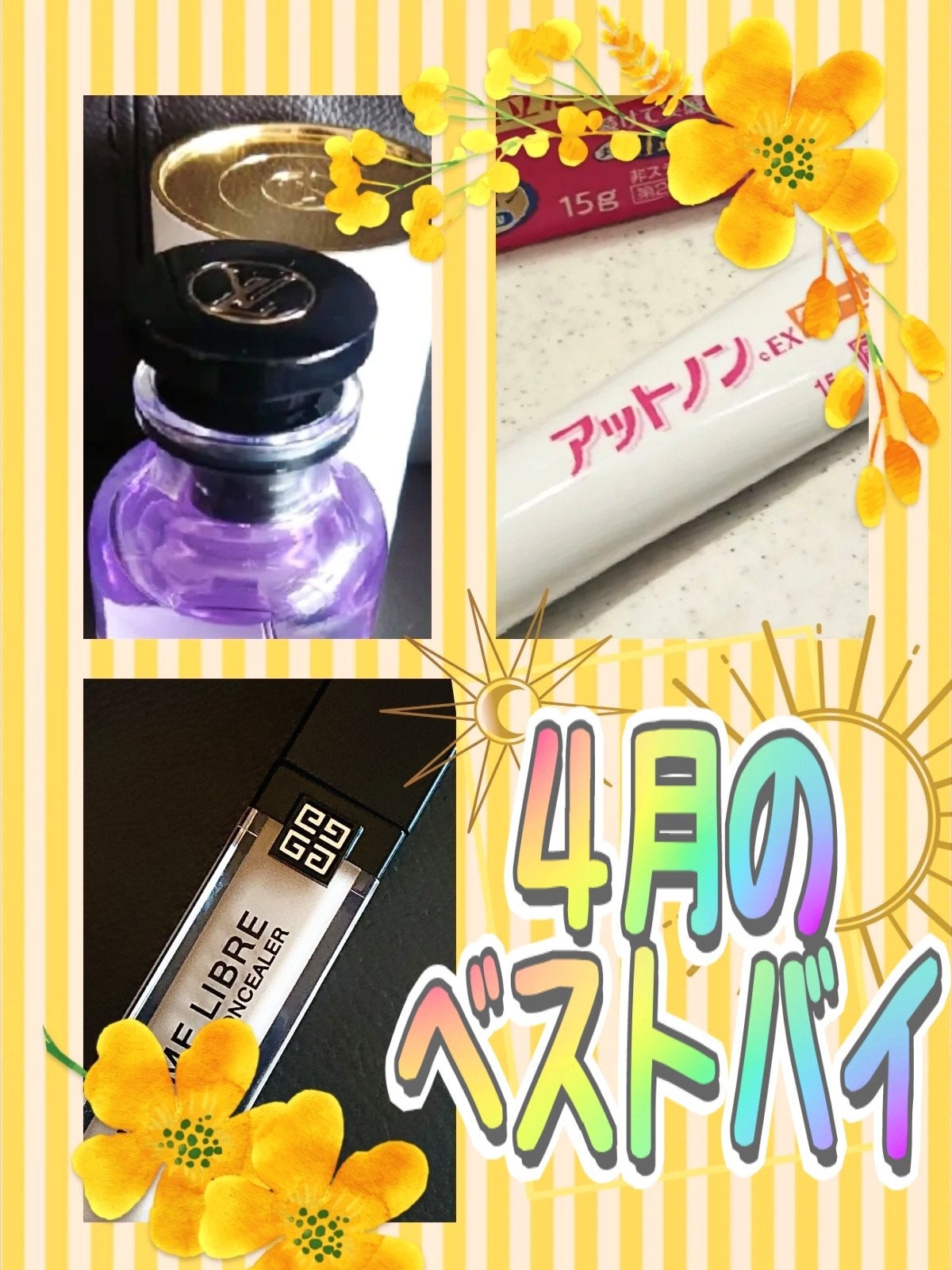 アットノンEX クリーム(医薬品)/アットノン/その他を使ったクチコミ(1枚目)