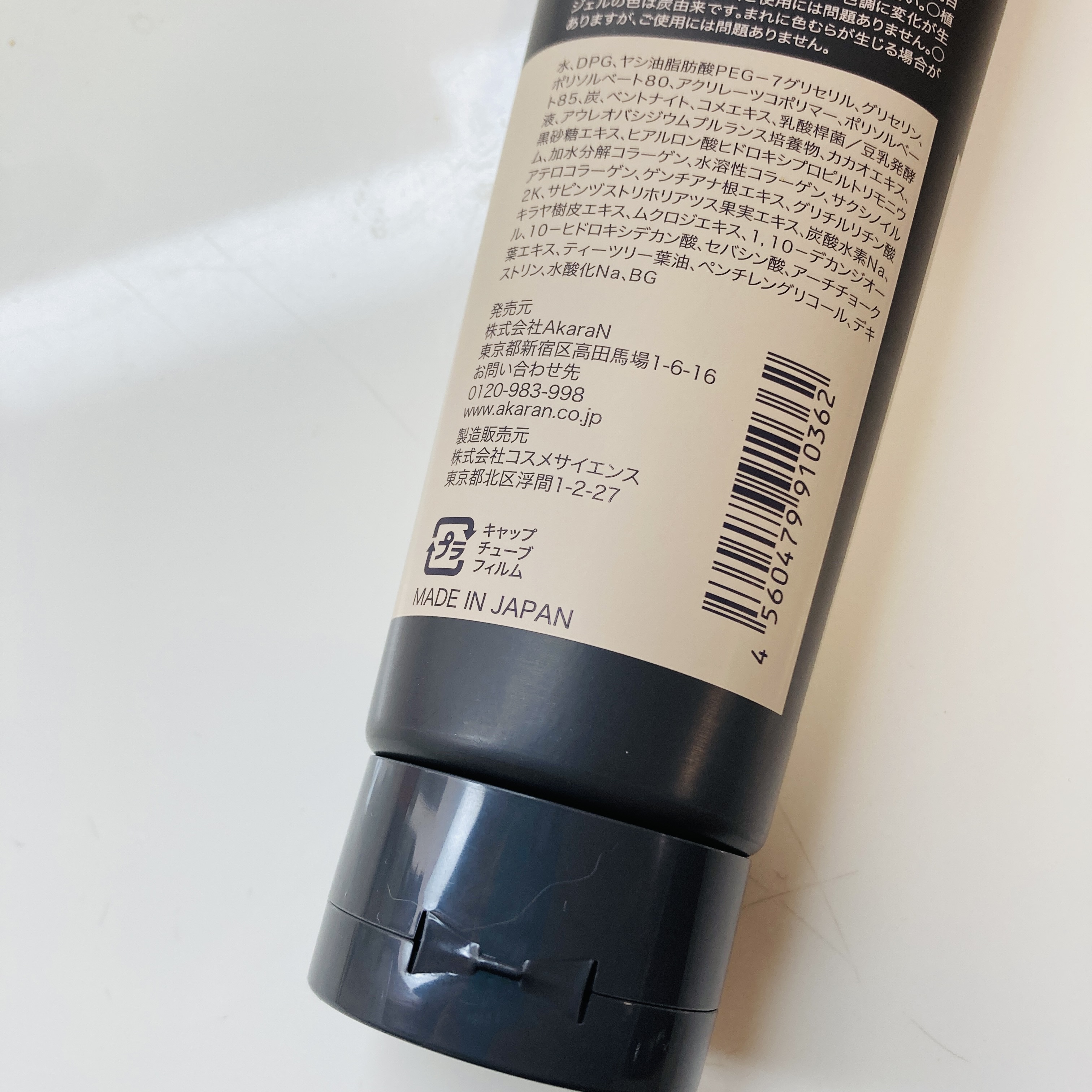 ブラックジェルクレンジング/.akaran/クレンジングジェルを使ったクチコミ（2枚目）