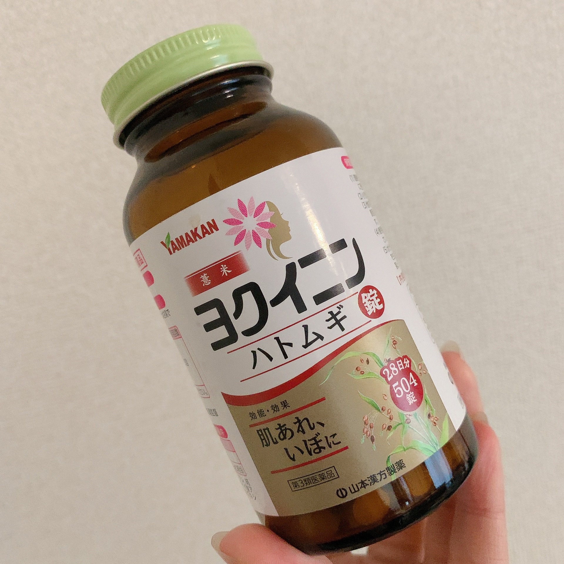 ヨクイニン ハトムギ錠（医薬品）/山本漢方製薬/その他を使ったクチコミ（1枚目）