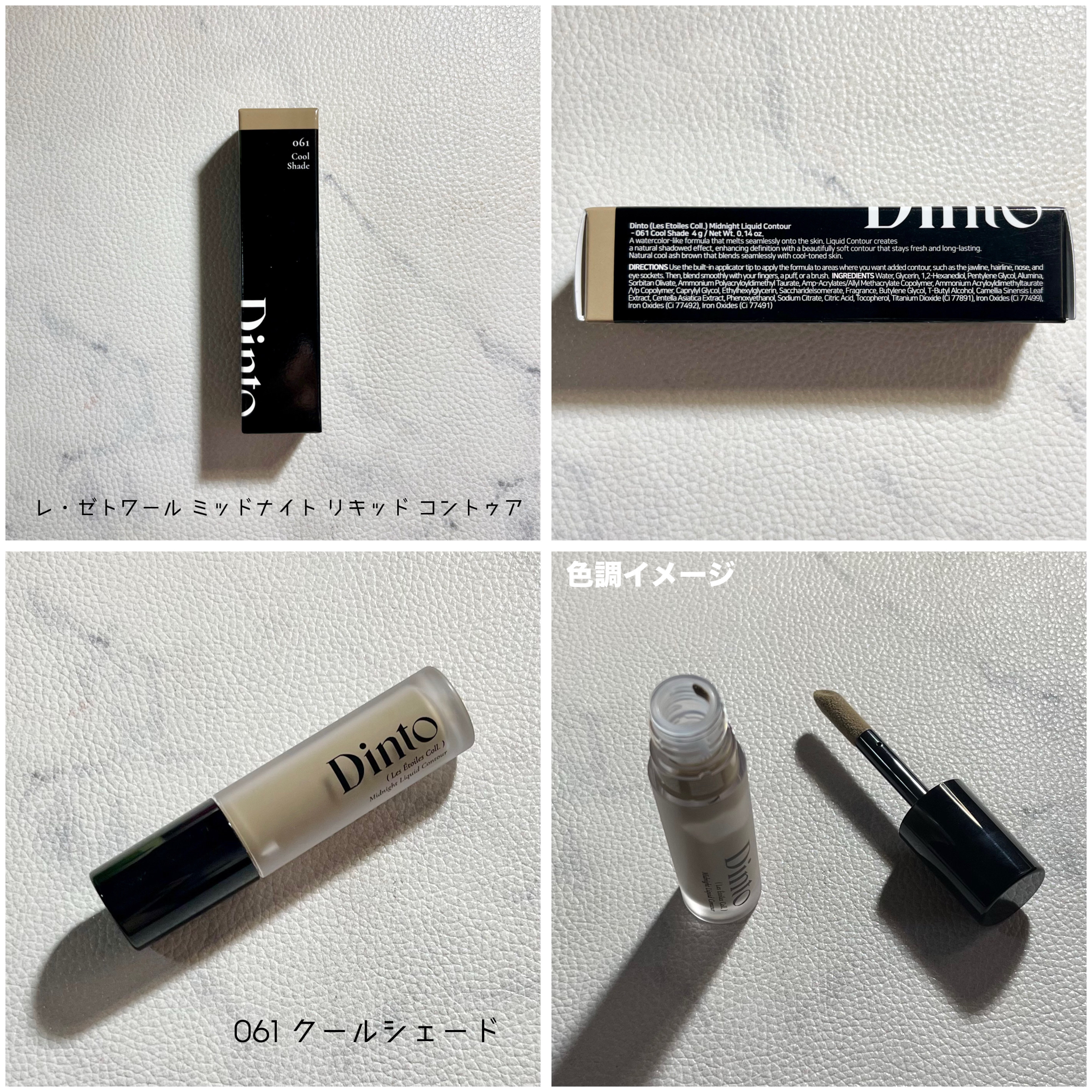 ライトベールカラーコレクター/Dinto/リキッドコンシーラーを使ったクチコミ（2枚目）