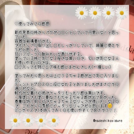 ジューシーデューイグロウティント/dasique/リップティントを使ったクチコミ(6枚目)