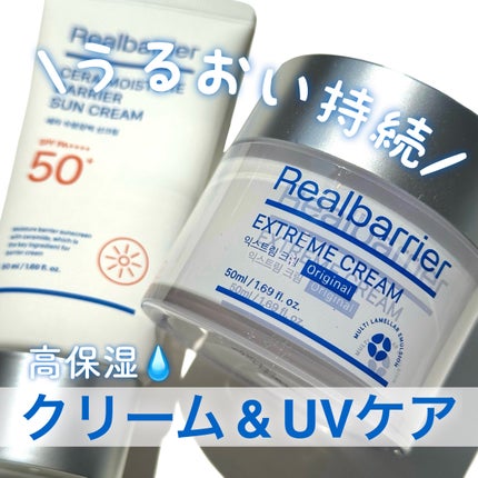 セラ水分バリア日焼け止め/Real Barrier/日焼け止めクリームを使ったクチコミ(1枚目)