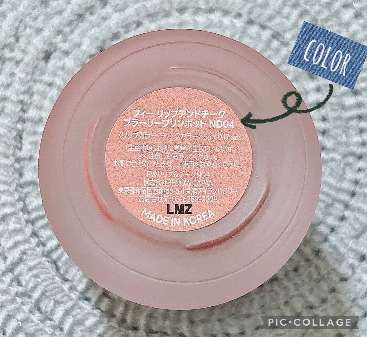 リップアンドチーク ブラーリープリンポット/fwee/口紅を使ったクチコミ(4枚目)