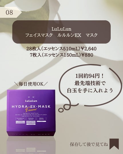 ルルルン ハイドラ EX マスク/ルルルン/シートマスク・パックを使ったクチコミ(9枚目)