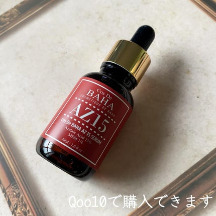 AZアゼライン酸15セラム/コスデバハ/美容液を使ったクチコミ(9枚目)