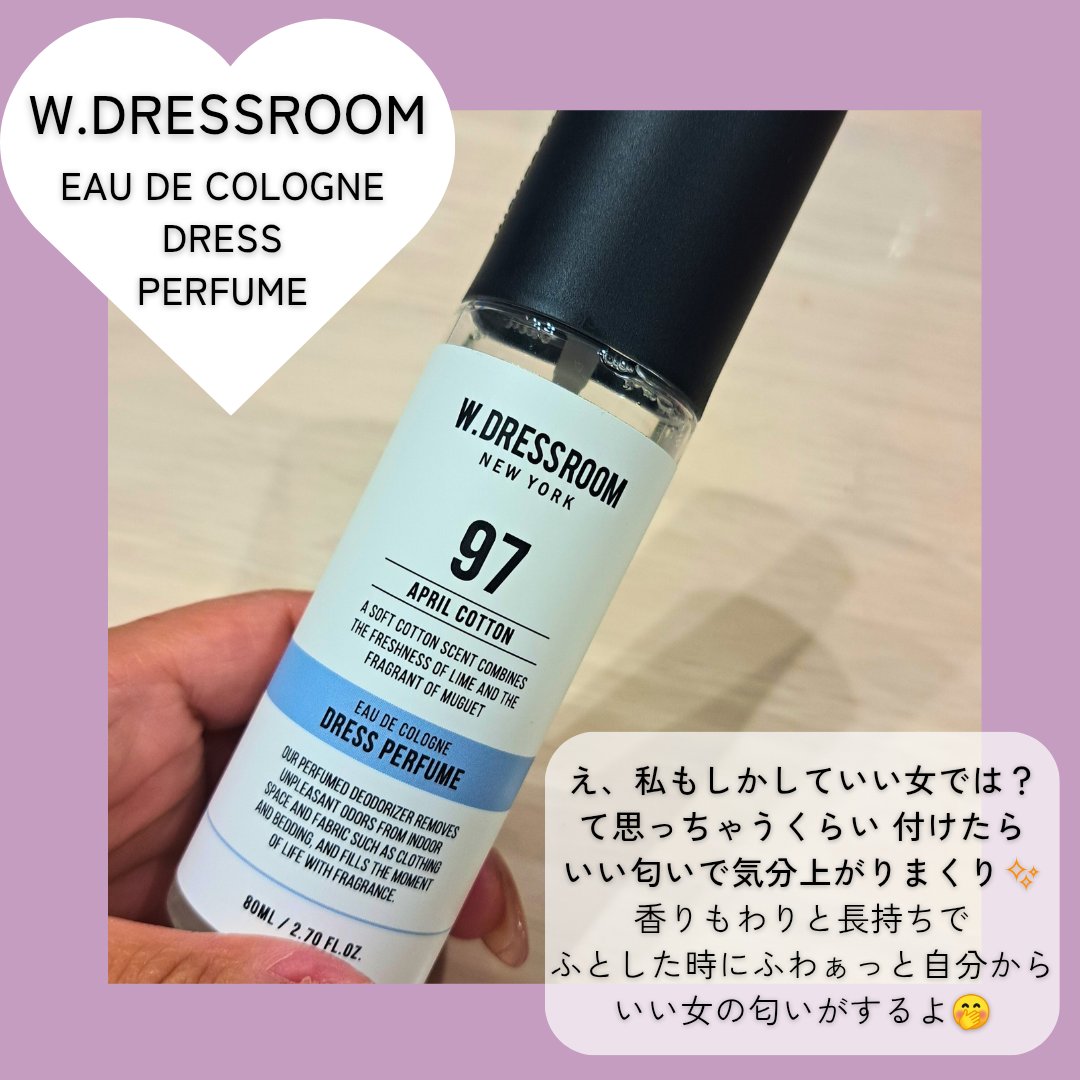 ドレス&リビング クリーン パフューム/ダブルドレスルーム/香水(レディース)を使ったクチコミ（3枚目）