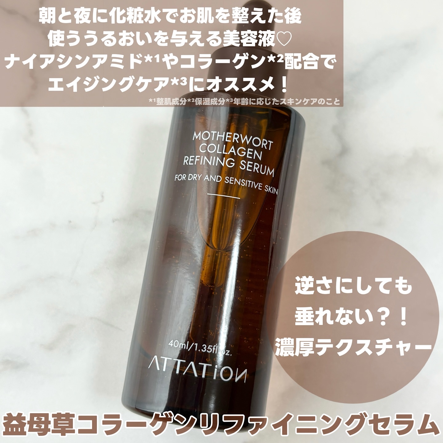 益母草パンテノールクリーム/ATTATION/ハンドクリームを使ったクチコミ（2枚目）