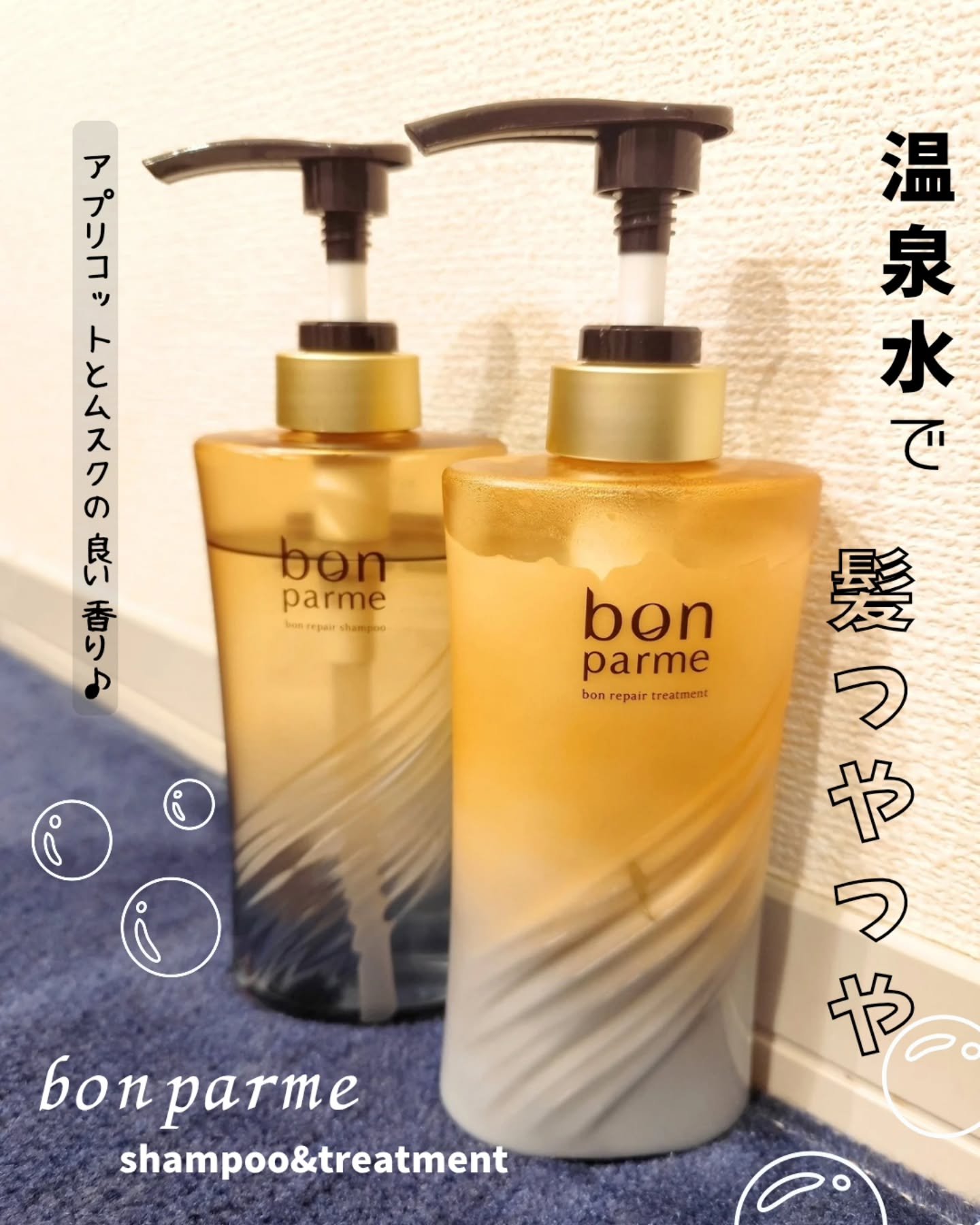 ボンリペア シャンプー/トリートメント/bonparme/シャンプー・コンディショナーを使ったクチコミ（1枚目）