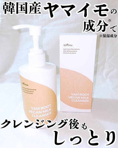 	Yam Rootヴィーガンミルククレンザー/Isntree/ミルククレンジングを使ったクチコミ（1枚目）