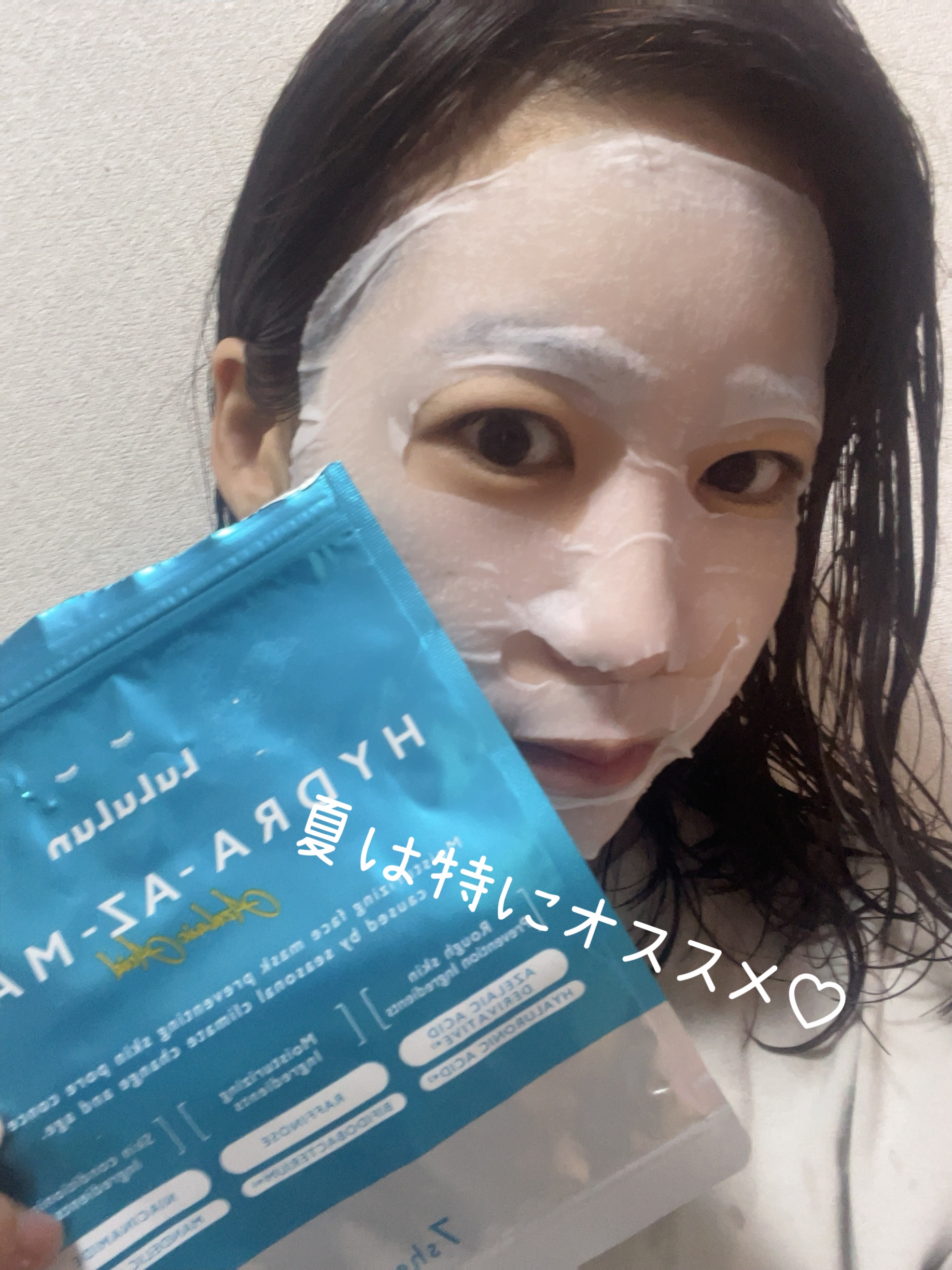 ルルルン ハイドラ AZ マスク/ルルルン/シートマスク・パックを使ったクチコミ（2枚目）