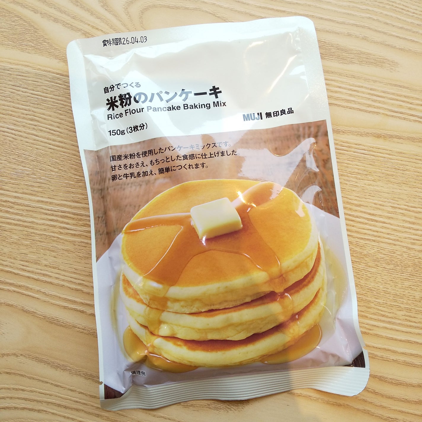 ピー on LIPS 「無印良品米粉のパンケーキ🥞のもとゴールデンウィーク楽したいから..」(1枚目)