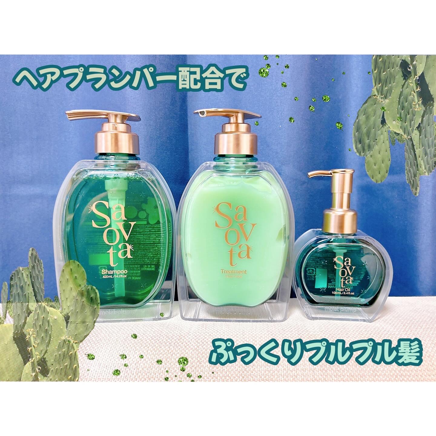 サボンドサボタ　モイストプランプシャンプー/ヘアトリートメント/Savon du Savota/シャンプー・コンディショナーを使ったクチコミ（1枚目）