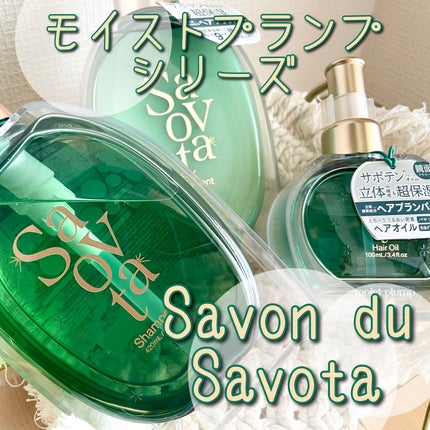 ãµãã³ããµãã¿ãã¢ã€ã¹ããã©ã³ãã·ã£ã³ããŒ/ãã¢ããªãŒãã¡ã³ã/Savon du Savota/ã·ã£ã³ããŒã»ã³ã³ãã£ã·ã§ããŒã䜿ã£ãã¯ãã³ãïŒ1æç®ïŒ