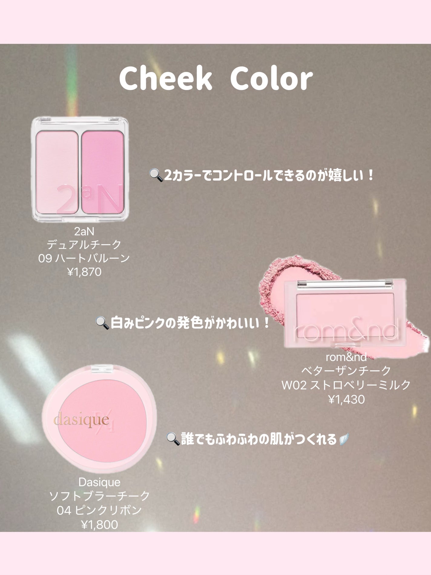 ベターザンチーク/rom&nd/パウダーチークを使ったクチコミ(3枚目)