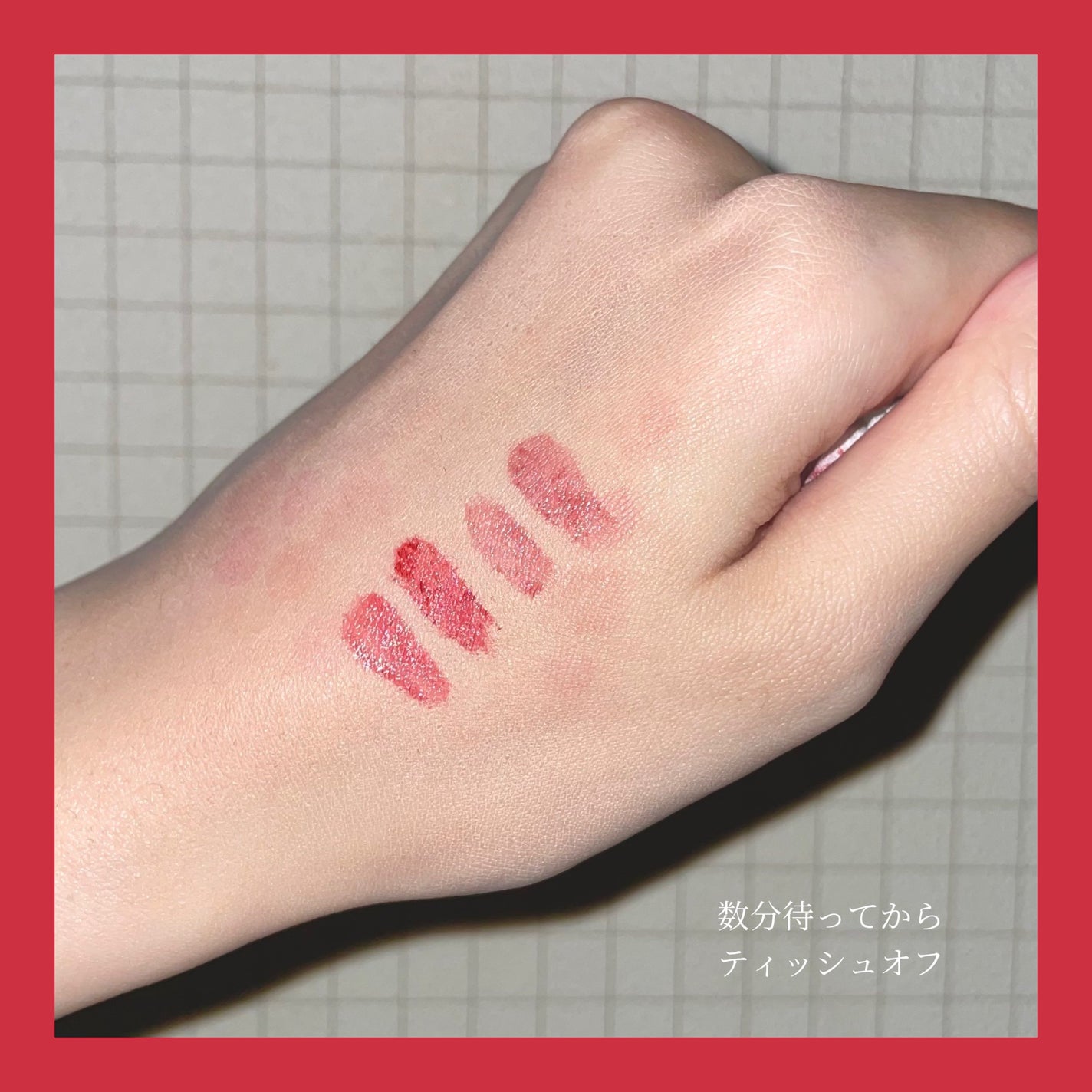 ザ ジューシーラスティングティント/rom&nd/リップティントを使ったクチコミ(4枚目)