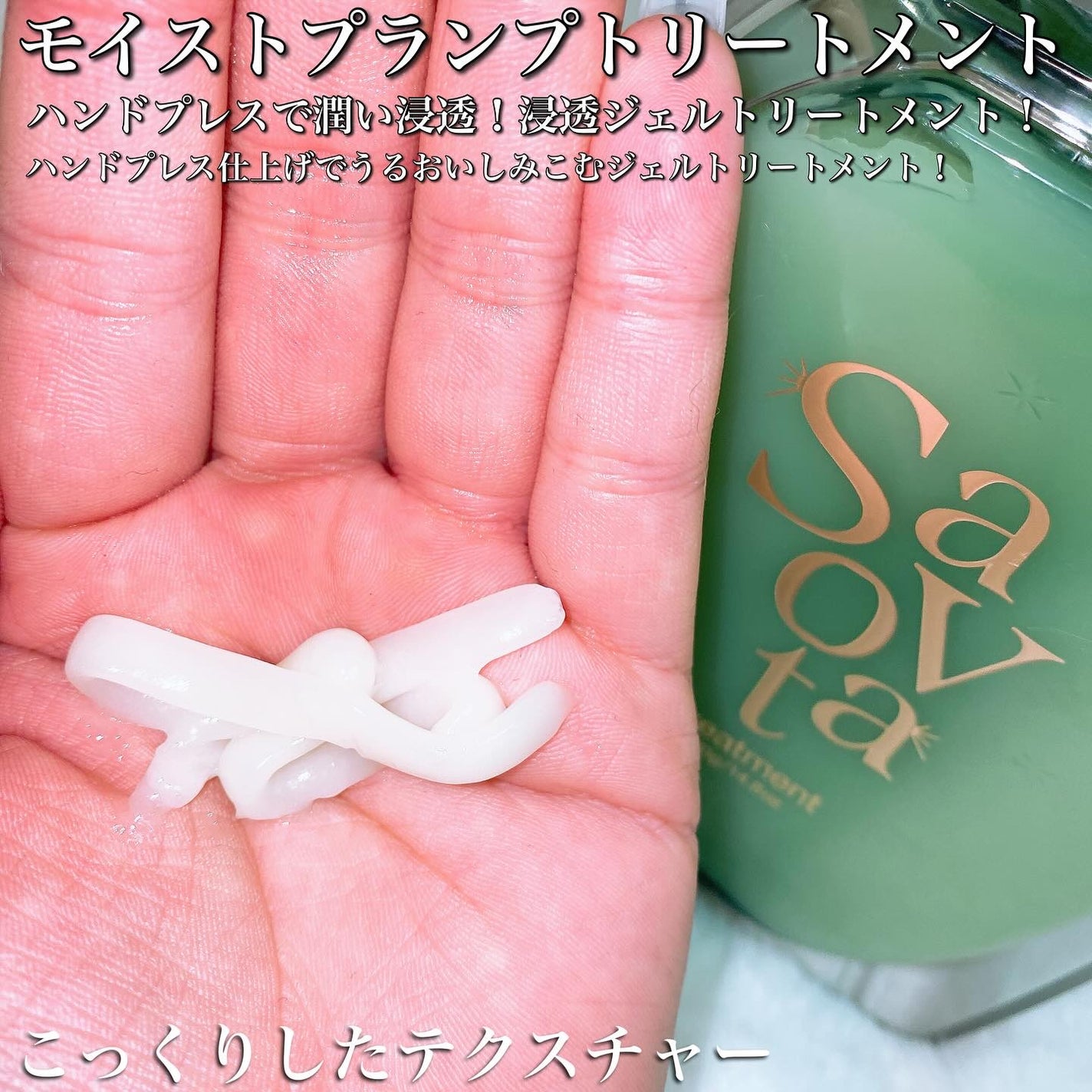 サボンドサボタ モイストプランプシャンプー/ヘアトリートメント/Savon du Savota/シャンプー・コンディショナーを使ったクチコミ(8枚目)