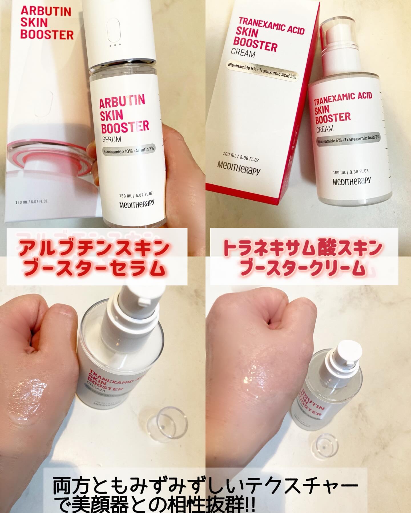 アルブチン スキンブースター セラム/MEDITHERAPY/美容液を使ったクチコミ（2枚目）