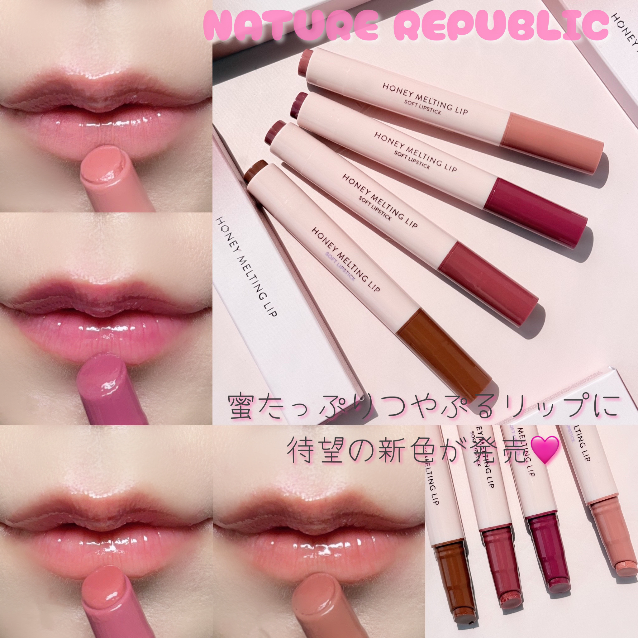 ハニーメルティングリップ/ネイチャーリパブリック/口紅を使ったクチコミ（1枚目）