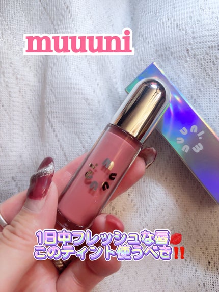 Water Wrapping Tint/muuuni/リップティントを使ったクチコミ(1枚目)