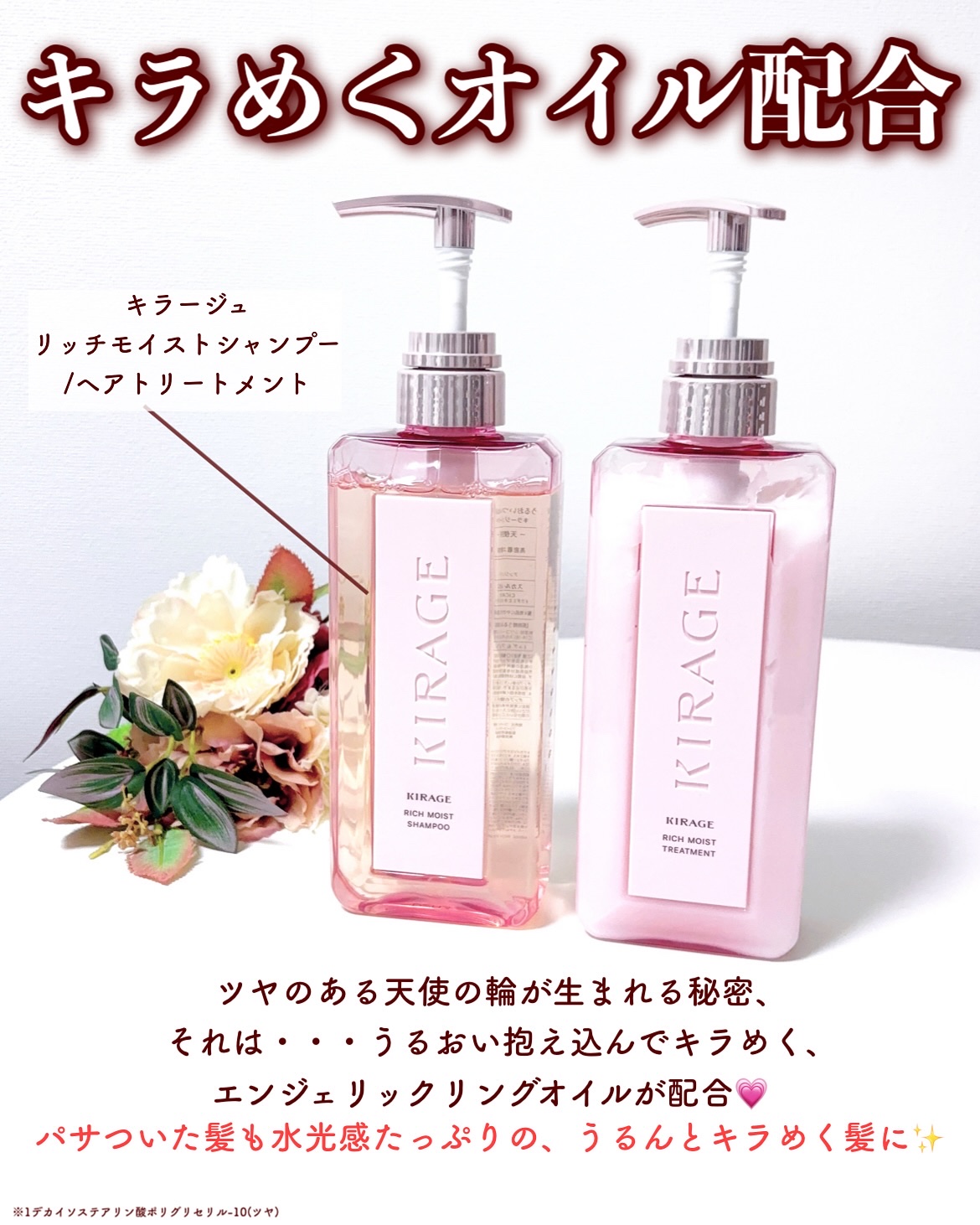 リッチモイスト シャンプー/ヘアトリートメント/キラージュ/市販シャンプーを使ったクチコミ（3枚目）