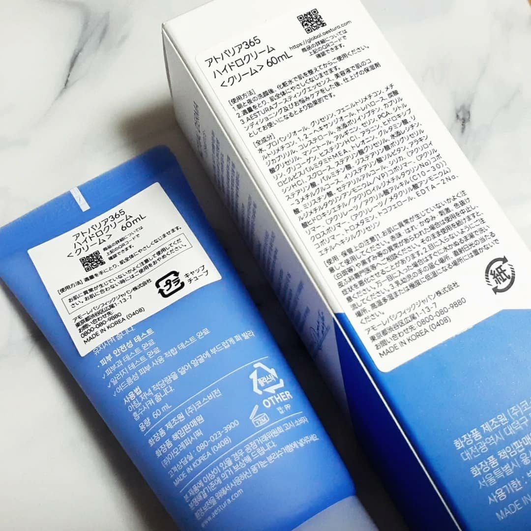 アトバリア365 ハイドロクリーム /AESTURA/フェイスクリームを使ったクチコミ（2枚目）
