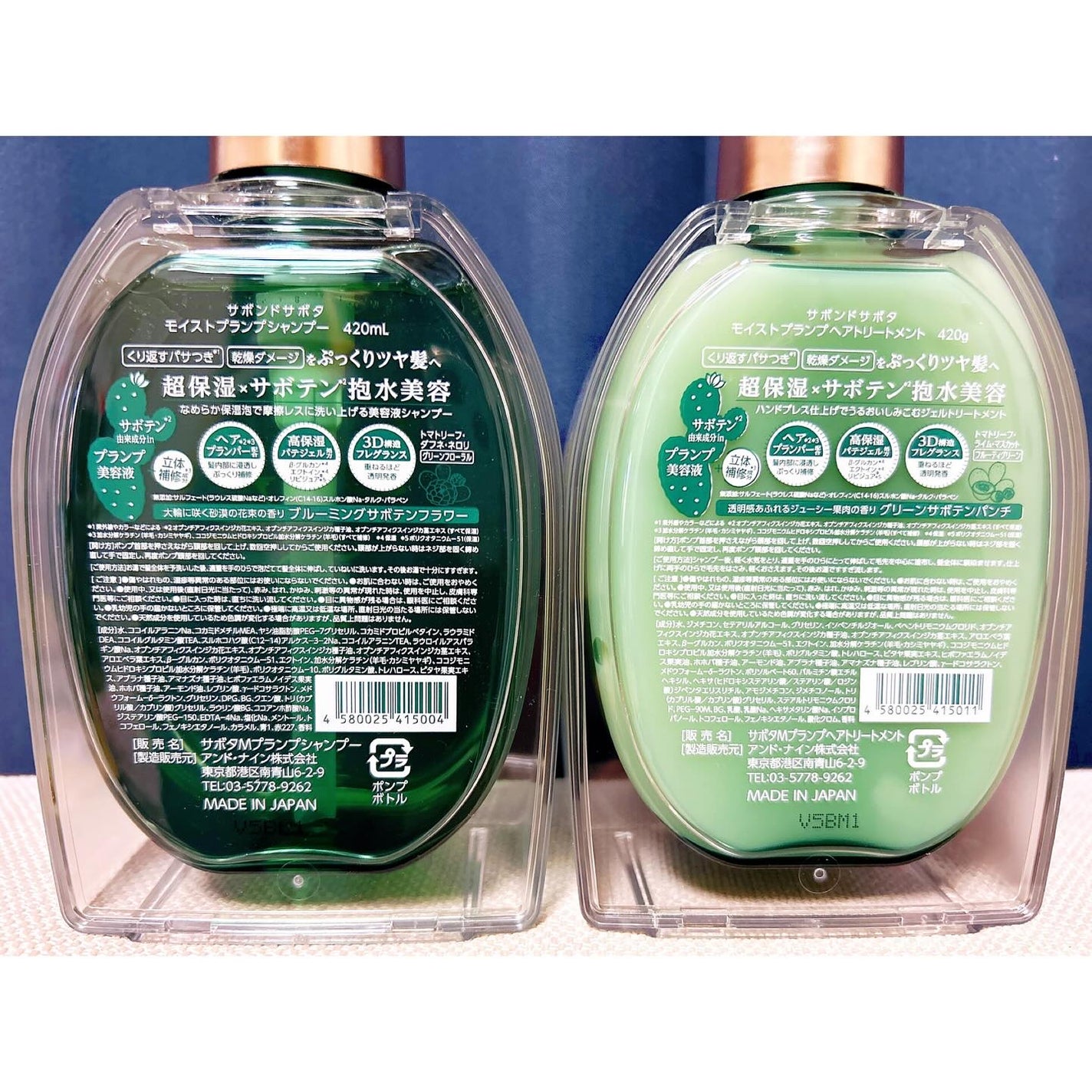 サボンドサボタ モイストプランプシャンプー/ヘアトリートメント/Savon du Savota/シャンプー・コンディショナーを使ったクチコミ(9枚目)